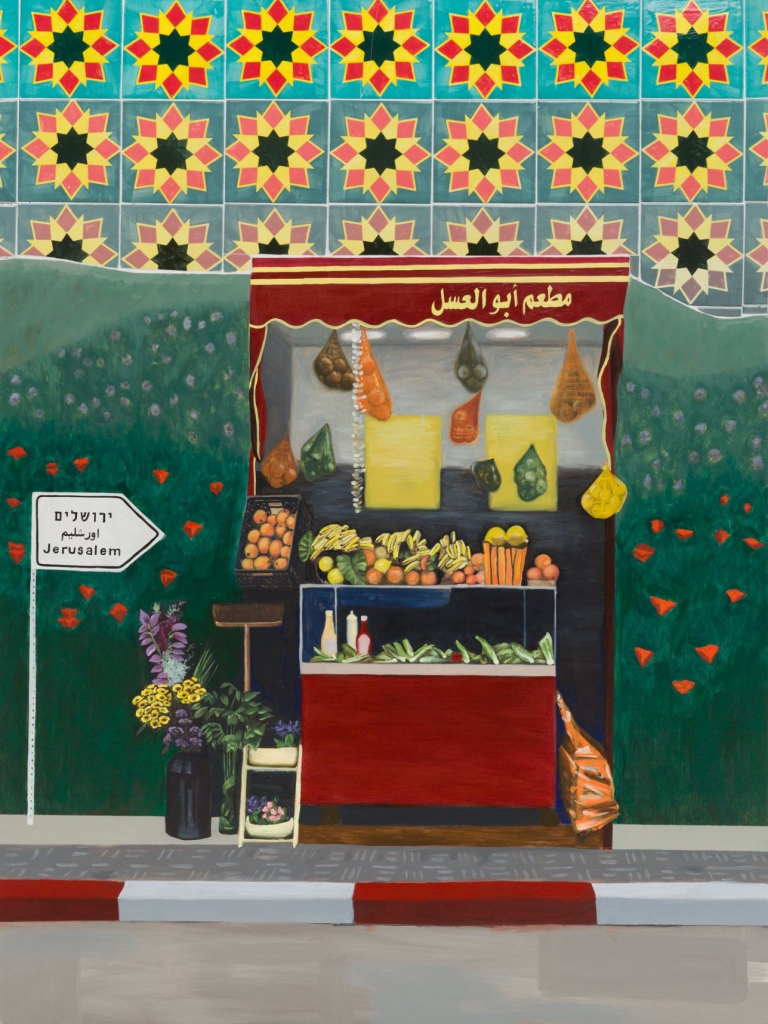 Painting of a roadside fruit stand with floral fields in the background and a starburst tile pattern. A pointed sign with text in Hebrew, Arabic, and English that reads "Jerusalem"