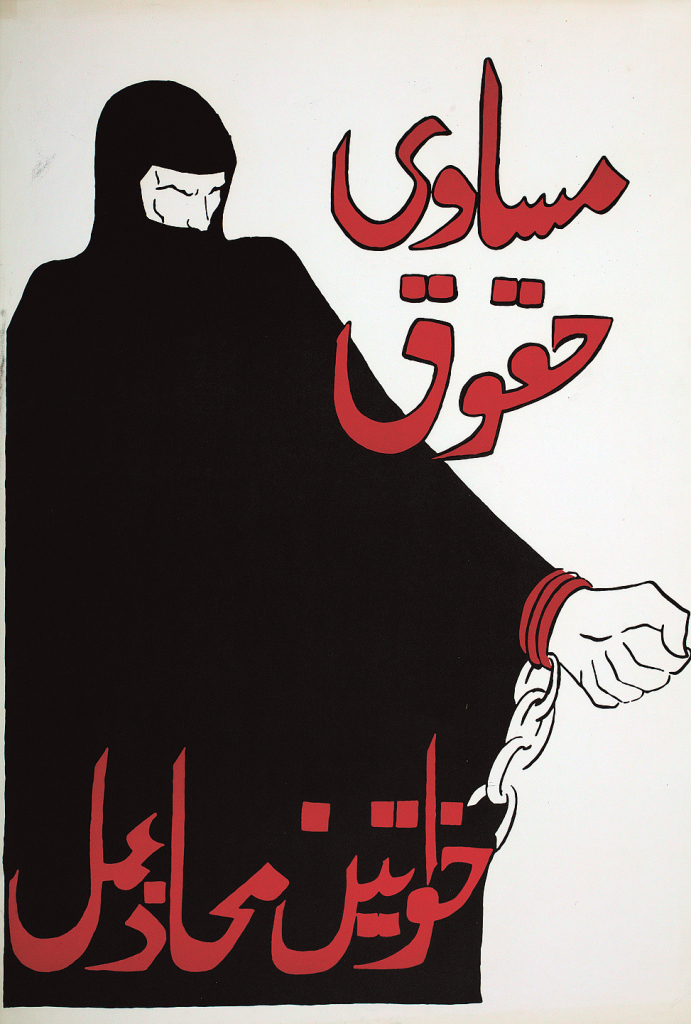 Poster with a simplified style of a woman in a black niqab breaking chains off her wrist, with large red calligraphy over and around her figure