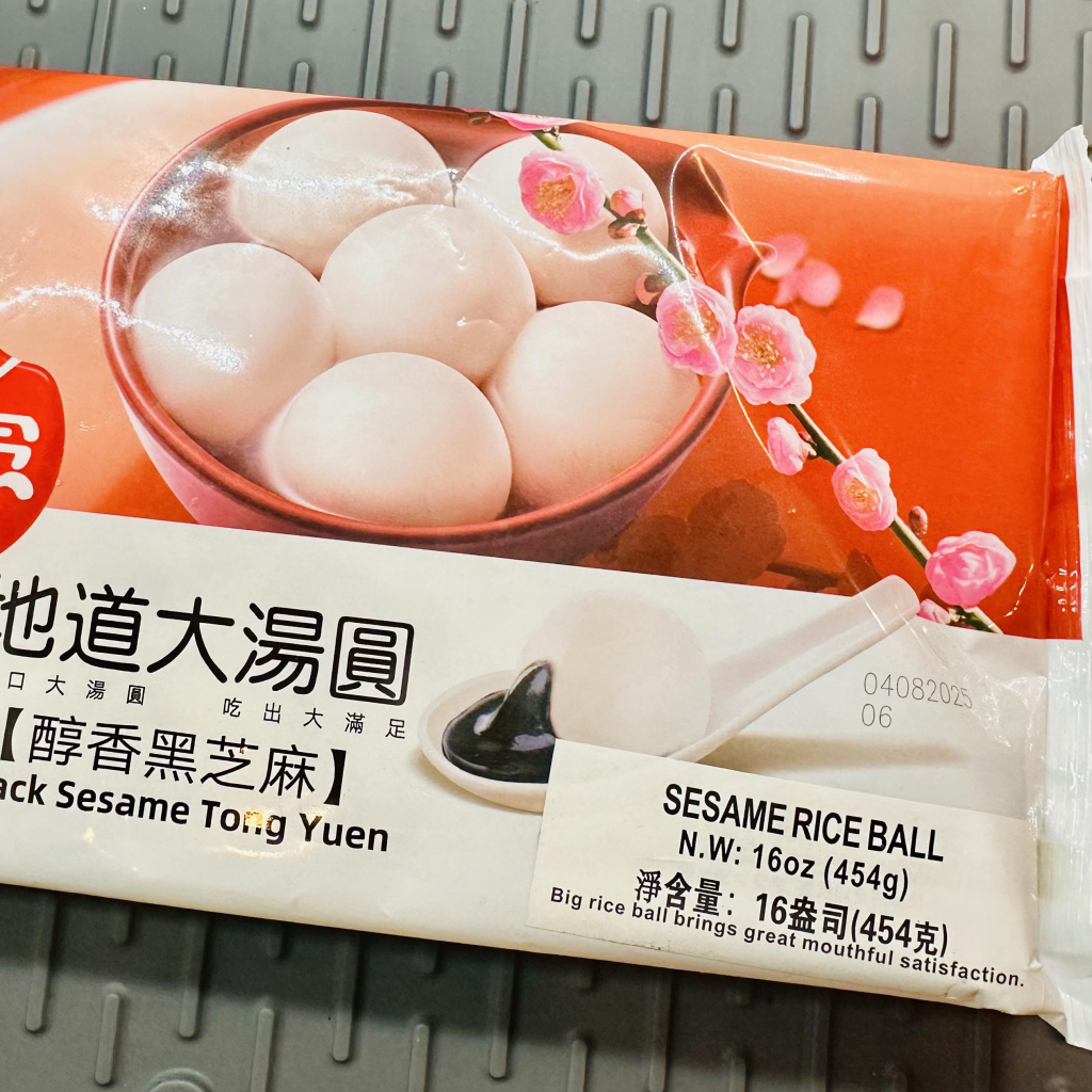 Black sesame rice balls, often eaten for winter solstice. The packaging says ‘big rice balls bring mournful satisfaction’