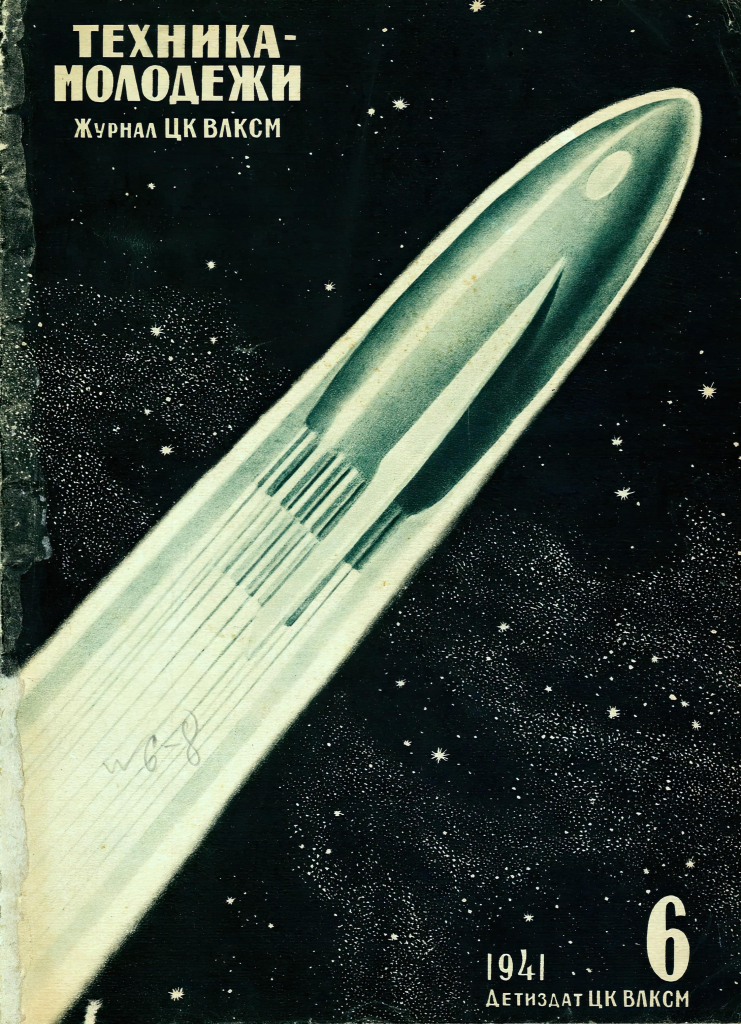 Technology for Youth cover , 1941