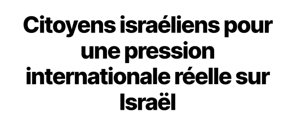 Titre de l'appel : "Citoyens israéliens pour une pression internationale réelle sur Israël"