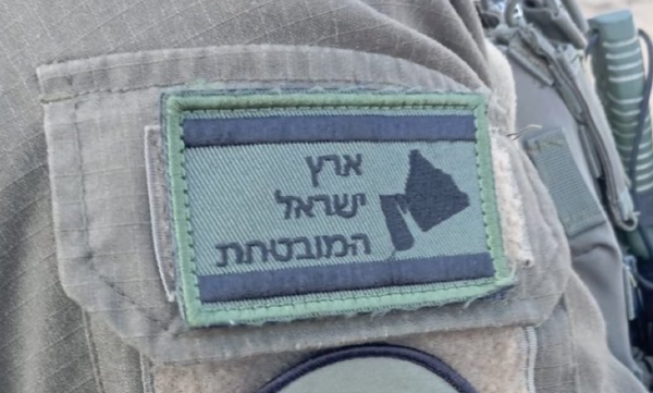 Close up on the patch with the Hebrew text and country shape. 