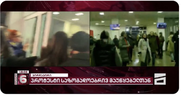 Screenshot of Georgian TV News channel 6 showing protestors in the building of Public TV.