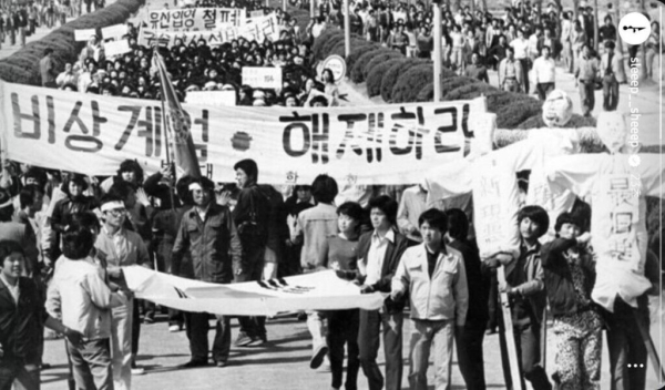 Korea's Martial Law Protest in the 80s